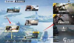 和平精英辅助开会开不开