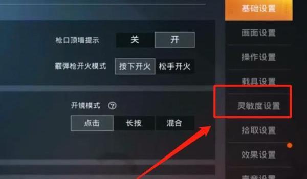 和平精英可以开镜压枪吗