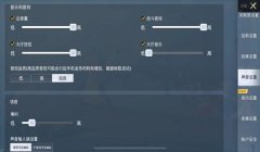 和平精英端游模拟器辅助