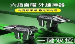 和平精英开镜压枪按键
