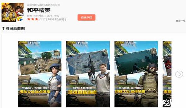 和平精英辅助付费版下载