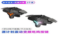 和平精英压枪准星转圈