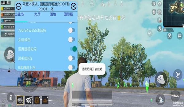 如何用和平精英辅助器开枪