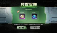 和平精英辅助无限刷点卷