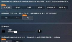 和平精英压枪oppo