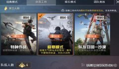 卖和平精英辅助的QQ群