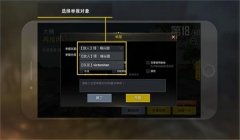 和平精英辅助数据怎么看