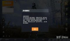 和平精英人脸辅助软件免费