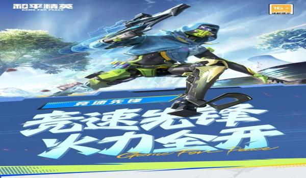 和平精英端游压枪技巧 和平精英端游压枪技巧