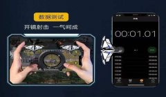 和平精英探头三指压枪