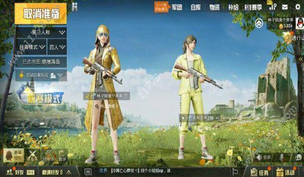 和平精英万能美化包辅助