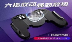 和平精英辅助器六指调试