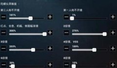 和平精英如何使用辅助器