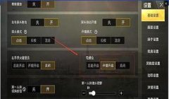 和平精英稳压枪灵敏度
