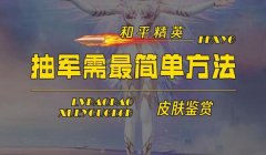 和平精英天卡辅助下载教程