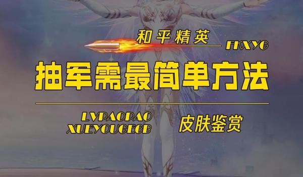 和平精英天卡辅助下载教程 和平精英天卡辅助下载教程