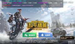 测评游戏辅助器和平精英