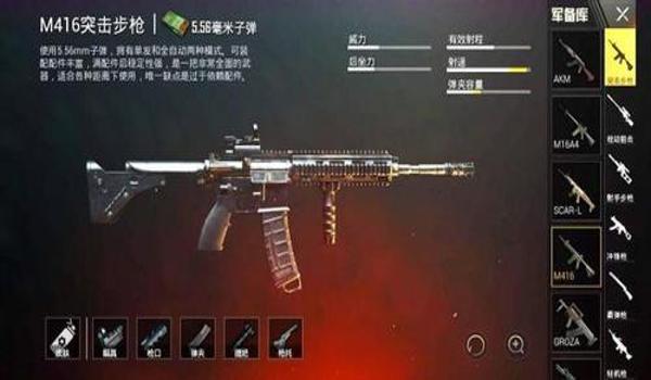 和平精英压枪技能教你