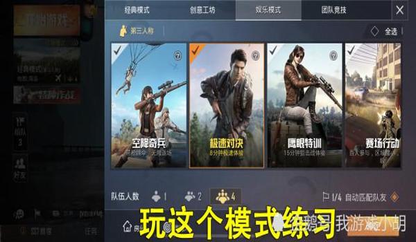 和平精英压枪助手电脑版