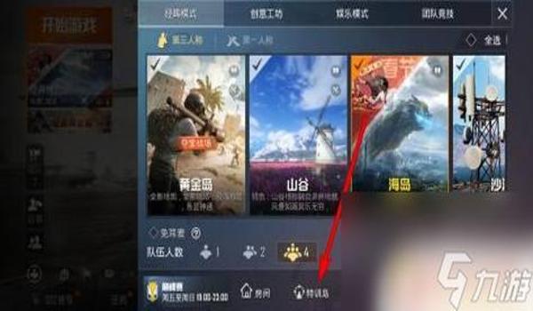 和平精英辅助图形教程视频