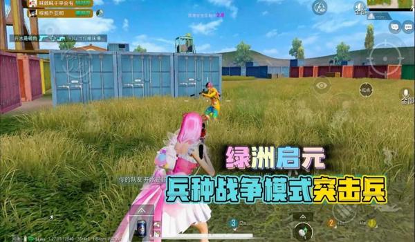 和平精英打战辅助器下载 和平精英打战辅助器下载