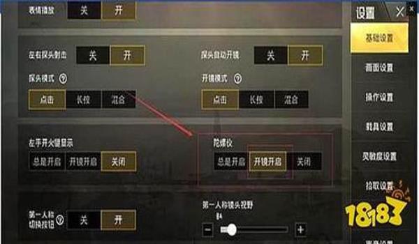 和平精英远程压枪不稳