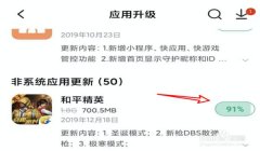 和平精英辅助神器应用教程