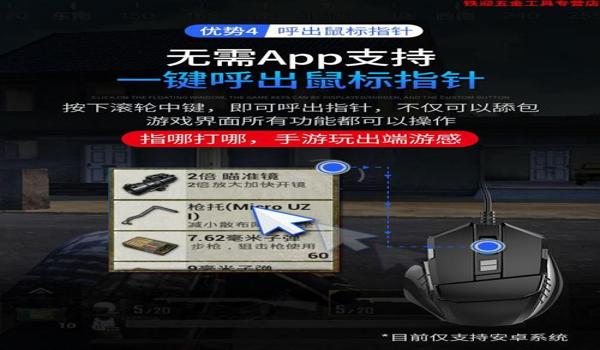 键鼠和平精英压枪原理