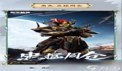 和平精英关羽辅助出装最新