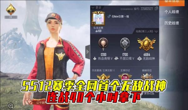 和平精英战神辅助稳不稳