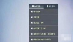 和平精英辅助轮盘总失灵