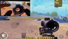和平精英红点沙漠压枪