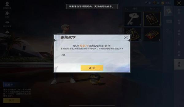 和平精英游戏辅助器开科技