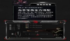 幽灵和平精英辅助软件