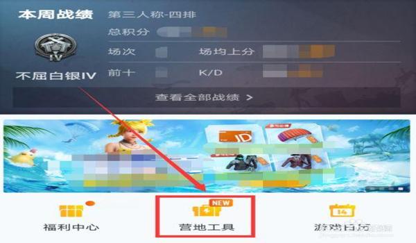 和平精英免费的辅助软件