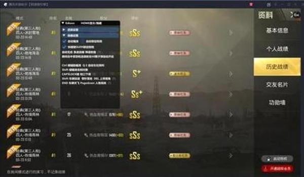 和平精英每个人的辅助瞄准