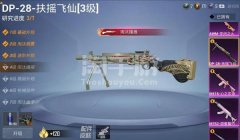 和平精英小船辅助下载安卓