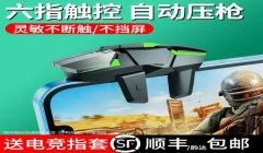 手机和平精英不能压枪