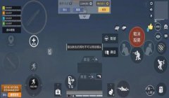 和平精英三指压枪不了