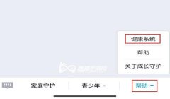 和平精英叮当辅助教程