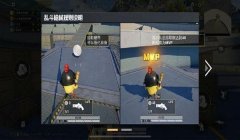 怎么辅助打野和平精英的人