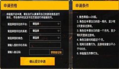 和平精英辅助注册大全最新