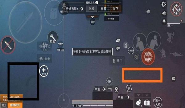 和平精英极致压枪教学
