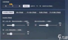 和平精英6指怎样压枪