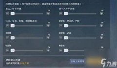 vivo和平精英压枪灵敏度