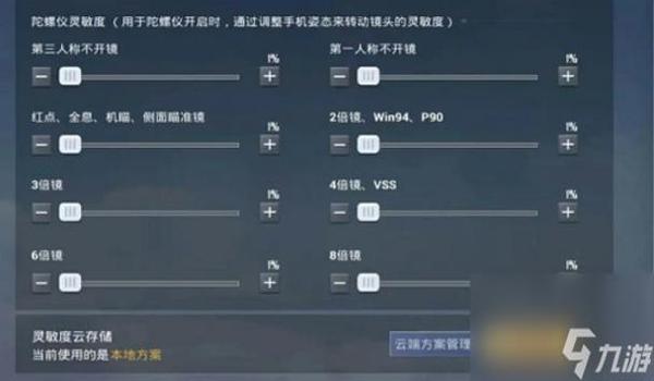 vivo和平精英压枪灵敏度