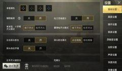 和平精英开枪辅助器评分