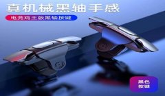 和平精英辅助连点器软件