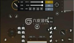 和平精英如何压枪打野