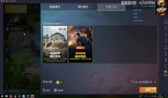 和平精英天使直装辅助软件